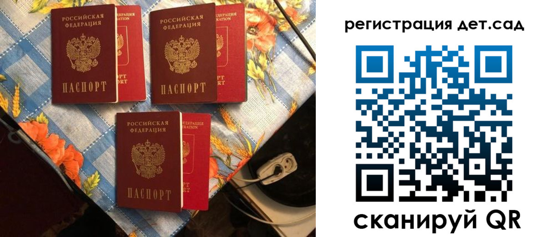 временная регистрация купить в Зеленокумске